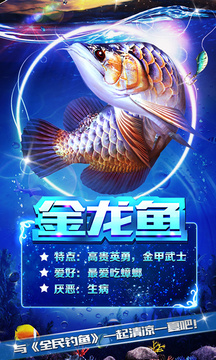 享越瘋狂釣魚-經典大賽