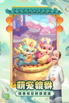 夢幻花園