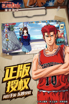 灌籃高手 正版授權手游