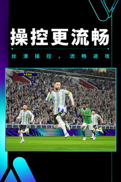 實況足球