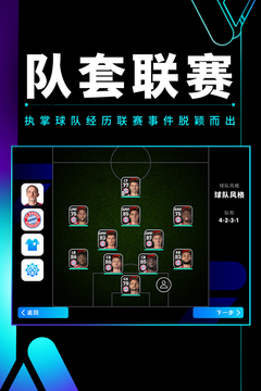實況足球