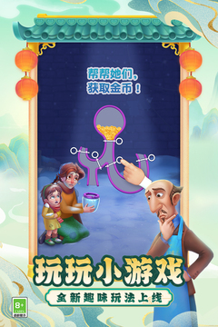 夢幻花園