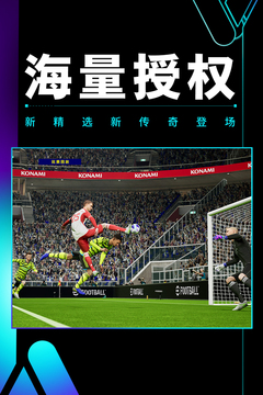實況足球