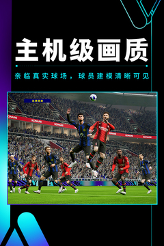 實況足球