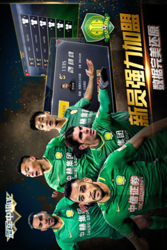 冠軍中超OL