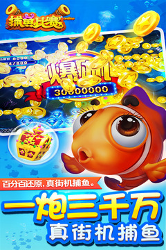小瑪麗捕魚