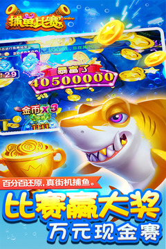 小瑪麗捕魚