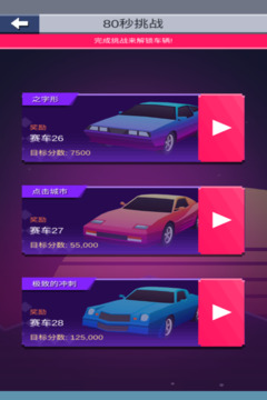 漂移達(dá)人