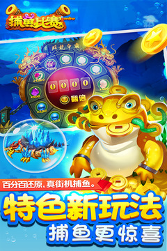 小瑪麗捕魚