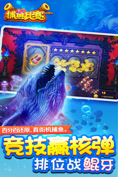 小瑪麗捕魚