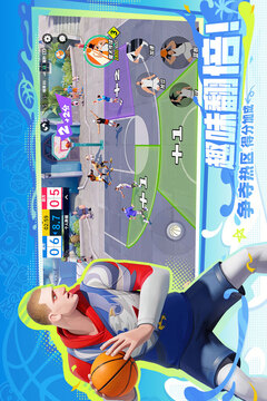 全明星街球派對(duì)