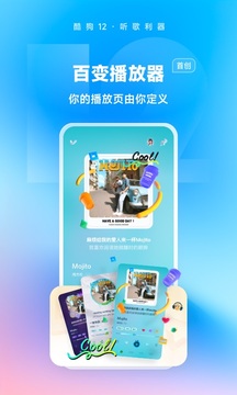 酷狗音樂