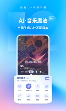 酷狗音樂