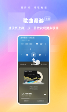 酷狗音樂