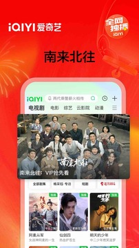 愛奇藝