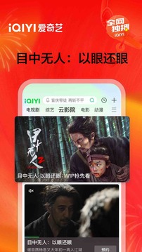 愛奇藝