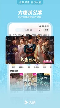 優(yōu)酷視頻