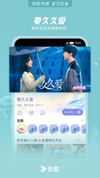 優(yōu)酷視頻