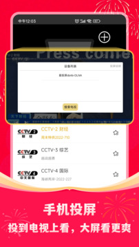 手機電視高清直播