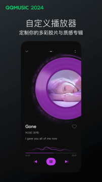 QQ音樂