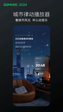 QQ音樂