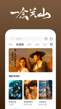 影視大全快看