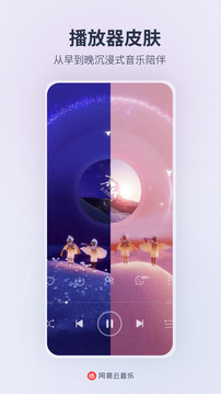 網(wǎng)易云音樂