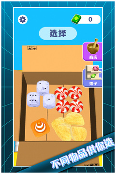 解壓模擬大師