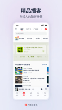 網(wǎng)易云音樂
