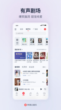 網(wǎng)易云音樂