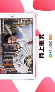 騰訊視頻HD