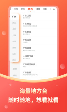 電視直播