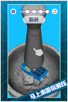 解壓模擬大師