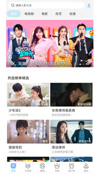 影視大全極速版
