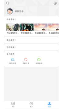 影視大全極速版