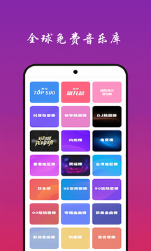 免費聽音樂