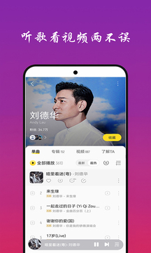 免費聽音樂