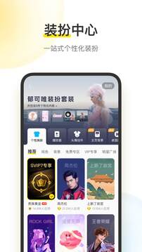酷我音樂