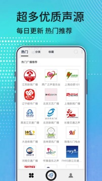 FM收音機