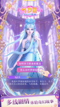 葉羅麗奇幻大冒險