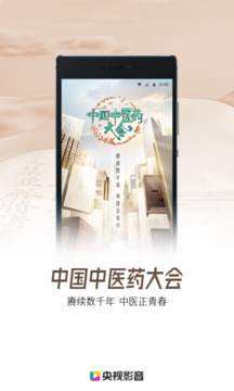 央視影音