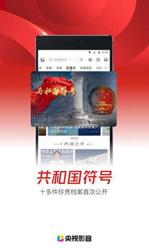 央視影音