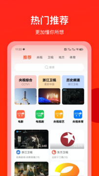 電視直播專家