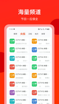 電視直播專家