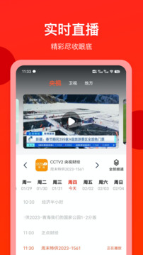 電視直播專家