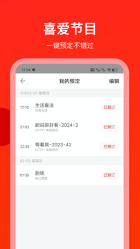 電視直播專家