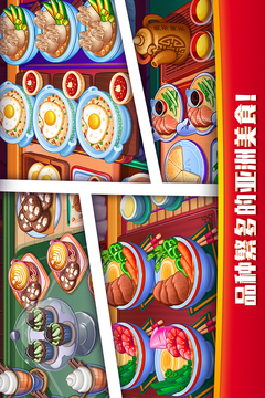指尖中餐廳