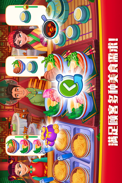 指尖中餐廳