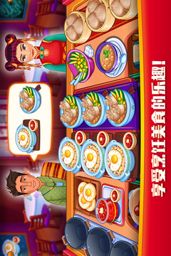 指尖中餐廳