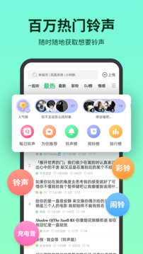 鈴聲多多